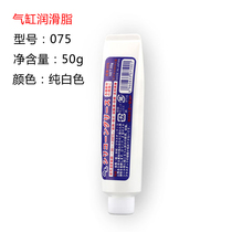 Japan AZ 075 cylinder special white silicone grease lithium soap-based high temperature and swelling resistant butter 50g