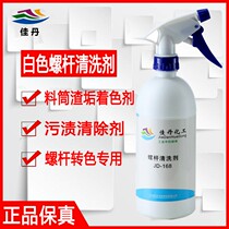 JD - 168 white screw cleaner  white screw cleaner  white and red white screw coloring agent cleaning