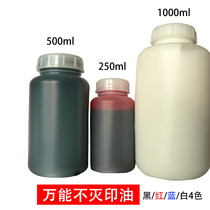 Industrial print oil 500ml woven plastic bag copper version paper smooth surface quick dry not to drop the color speed dry ink