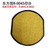 Hot sale Oriental map R-0045 R-0042D R-0045D built-in Ink ink printing table replacement sponge seal cartridge