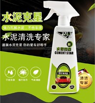 Cement remover dirt cleaner cement gray dust dirt concrete emulsion strong cleaning power