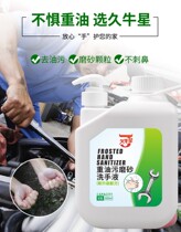 Heavy oil sewage cleaning agent scrubbing particles washing handliquid oil sewage cleaning car repair strong desewage depth cleaning