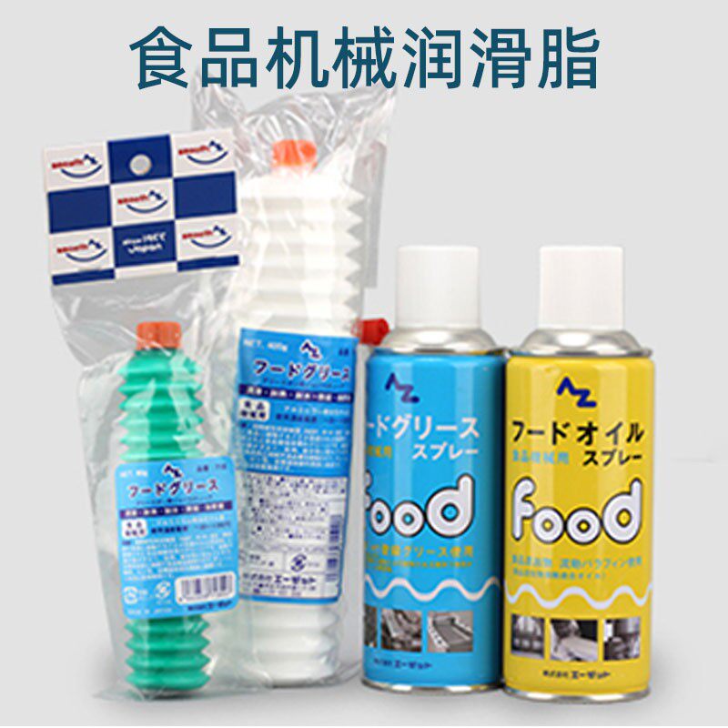 Japan AZ 711 718 White food grade grease resistant high temperature 712 713 food machinery lubrication spray