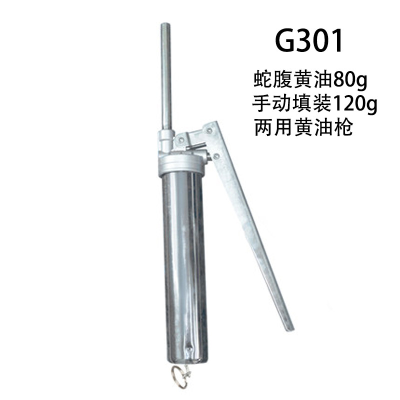 Japan AZ G301 manual filling 120g snake belly packing 80g dual-purpose grease gun BP manual grease gun