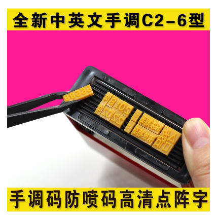 Chen million C2-6 date coding machine inkjet printer printing machine printing production date coding machine slot type D-6