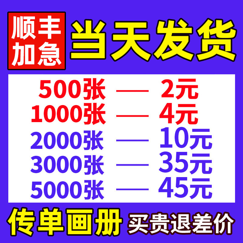 Propaganda leaflet production free design three fold custom album printing single page color printing advertising color page small batch customized brochure manual DM single poster manual this custom