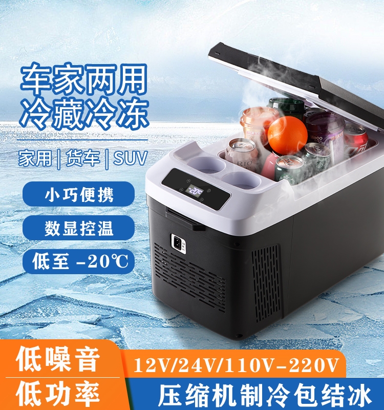 tủ mát minibar Amoi máy nén làm lạnh tủ lạnh ô tô 12V24V xe tải làm lạnh xe ô tô nhà kép tủ lạnh nhỏ tủ lạnh minibar 