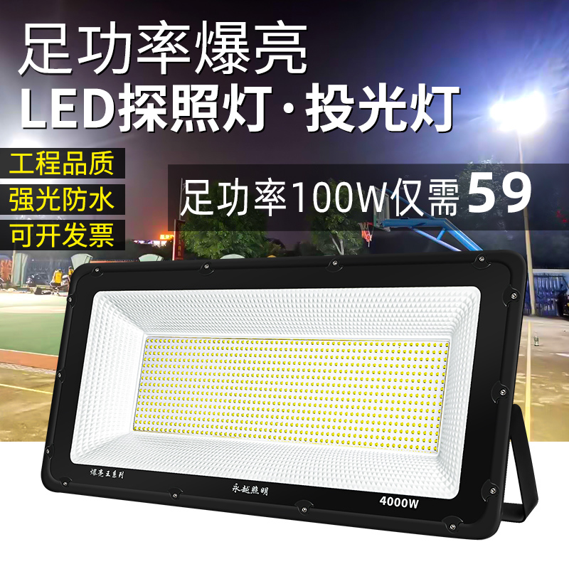 Super bright searchlight strong light outdoor engineering special workshop basketball court lights led floodlight 1000W lighting spotlight