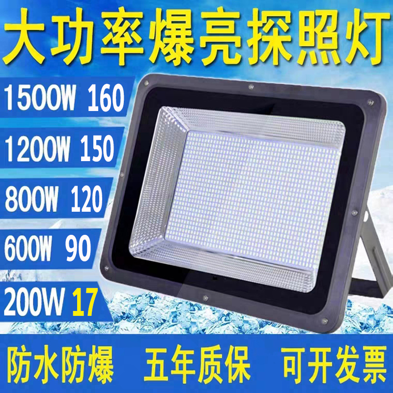 Super bright searchlight strong light remote outdoor work industrial factory engineering site lighting LED spotlight