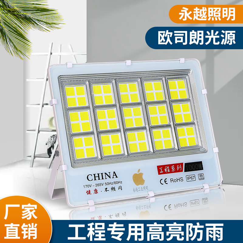Strong light outdoor searchlight 200w 400w factory room engineering site spotlight super bright led lighting spotlight