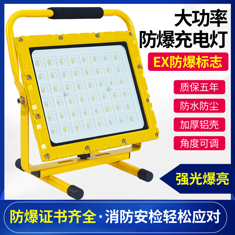 Led Rechargeable Explosion-Proof Light with Long Battery Life, Large Capacity, Super Bright Floodlight for Construction Sites, Portable Lighting for Gas Stations Led Rechargeable Explosion-Proof Light with Long Battery Life, Large Capacity, Super Bright Floodlight for Construction Sites, Portable Lighting for Gas Stations
