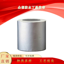 Domestic water pipes and houses daily anti-corrosion sticky enough to plug leaks Zhongxiang packaging materials butyl waterproof repair tape