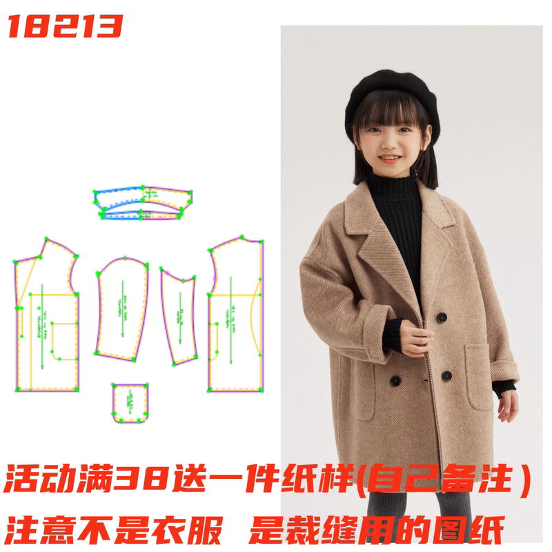Clothing Pattern 213 Children's Double-Sided Cashmere Coat Suit Collar Woolen Jacket Pattern Sewing Cutting Template
