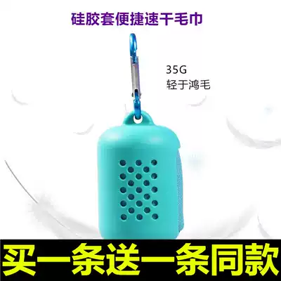 Travel quick-drying towel creative silicone storage cold feeling sports towel Portable absorbent square towel Gym sweat-absorbing towel