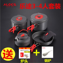 ALOCS love Road passenger outdoor set Pot Picnic pot pot wild cooker pot set CW-C06S