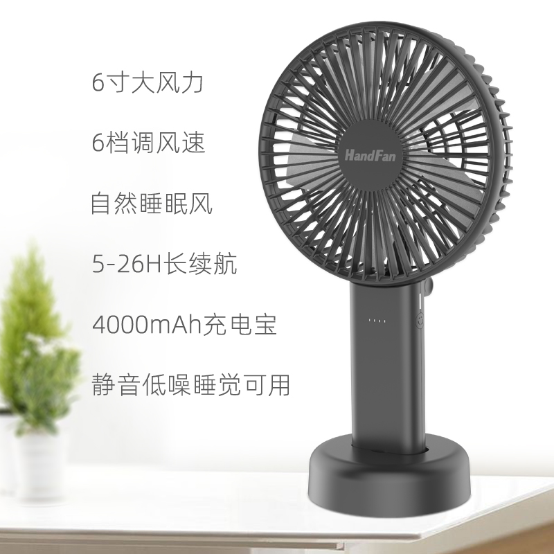 Handfan Office desktop wind portable hand holding student dorm beds on silent folding fan