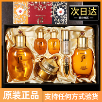 Spot South Korean Whoo rear arch enjoy three sets of water milky facial cream suit tonic water moisturizing resonant hedonuts