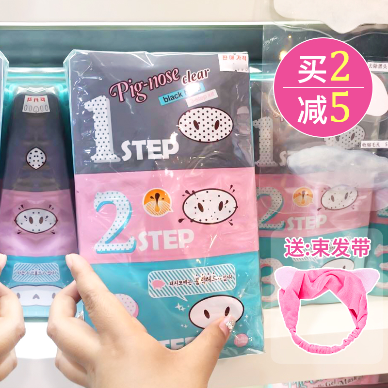 South Korea hoolika PIG INEXPLICO STICK TO BLACK HEAD SUIT TRILOGY THEOLOGIER NASAL HAIR STICK SHRINK PORES TO ACNE 5 PIECES