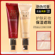 ITsSkin Ths crystal drill snails BB cream red ginseng flawless sunscreen light and thin not