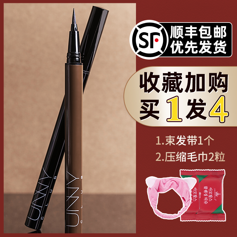 South Korea unny very fine eyeliner pen quick-drying liquid eyeliner pen color rendering long-lasting anti-sickness black Brown