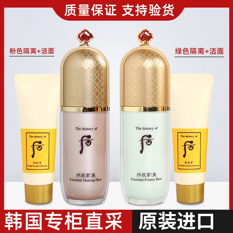 South Korea Whoo Rear Arch Hedonity Cream Female Essence Isolated Pink Green Ti-colored Moisturizing Beat