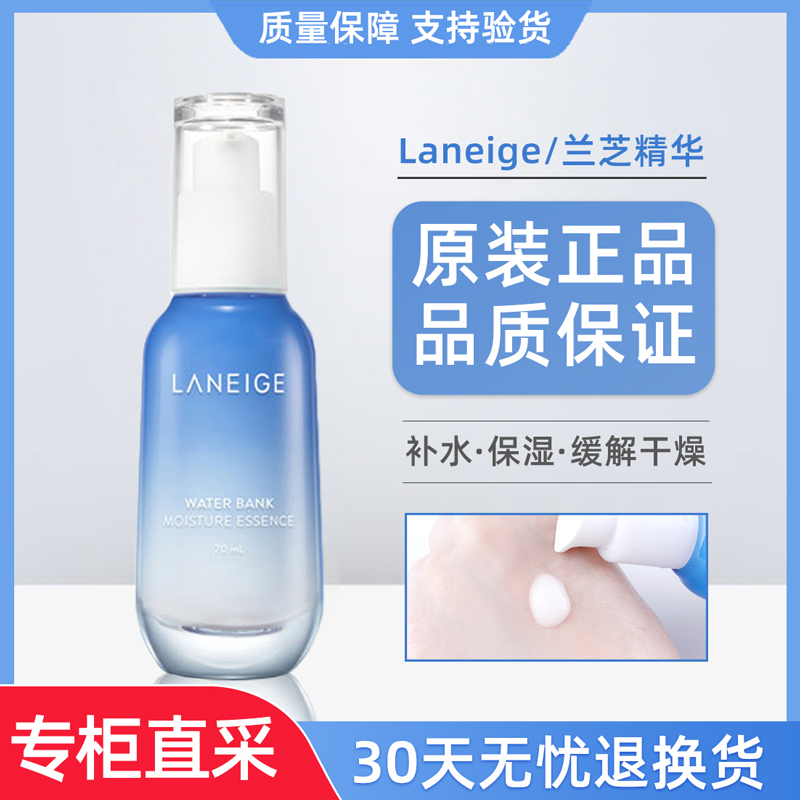 Lanchi Reservoir Condensed Muscle Essence appearance Department Giant Moisturizing Moisturizing Meticulous Pores Skin Water Flagship Store Official