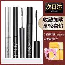 South Korea UNNY mascara slim long curl natural lengthening meticulous not easy to faint waterproof and sweat-proof three-dimensional