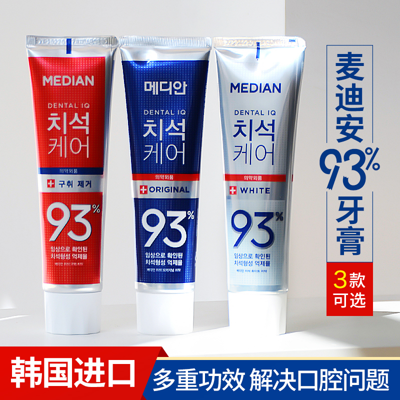 South Korea's Amore Median 93 toothpaste fresh breath brightens to yellow to remove bad breath tartar smoke stains for men and women