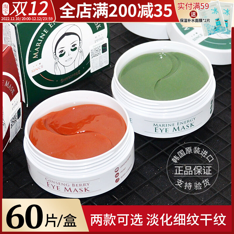 Korean cattaile red and green princess spirulina eye mask with black pearls to remove dark circles, eye bags, fine lines, moisturizing and moisturizing