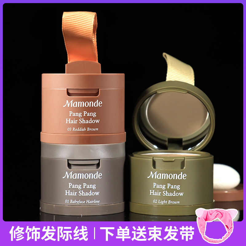 South Korea Mamonde dream hairline high light shadow repair powder forehead filled with hair replenishment artifact