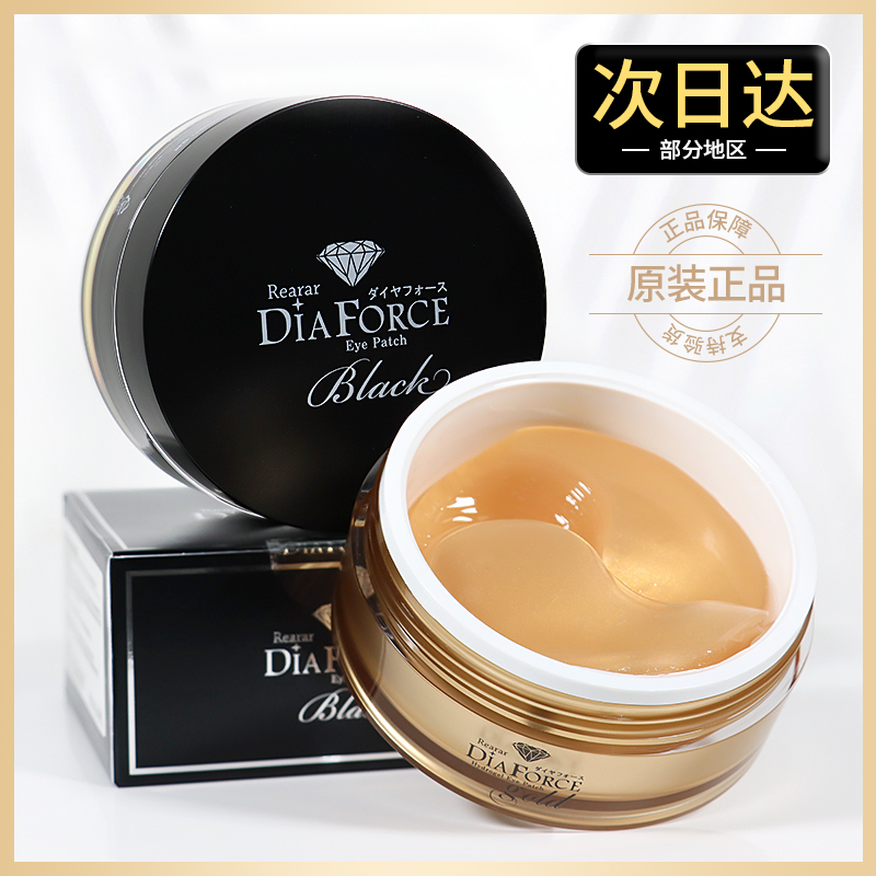 Authorized Korean Golden Lady Eye Mask Eye Mask Rela to remove dark circles, remove eye bags, moisturizing and fine lines