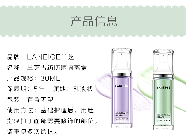 Hàn Quốc trực tiếp khai thác Lange cream Kem dưỡng ẩm dạng sợi Frost trước khi vắt sữa Phân vùng tím / xanh lá cây làm trắng bức xạ 30ml bảng màu che khuyết điểm the saem