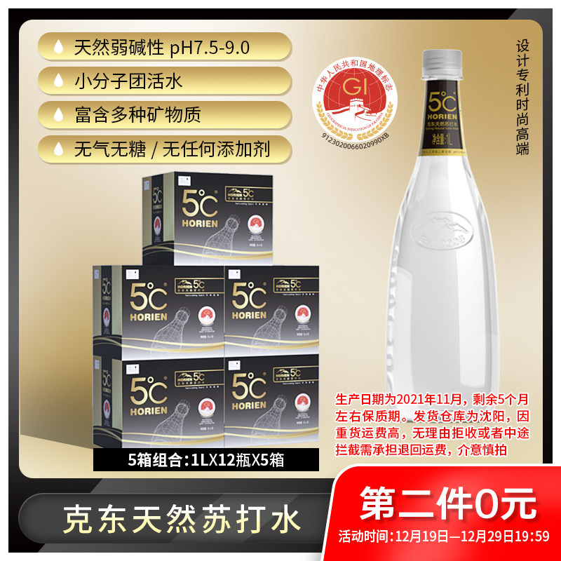 Kedong natural mineral soda water 1000ML*12 bottles*5 boxes of mineral water whole box large-capacity family pack