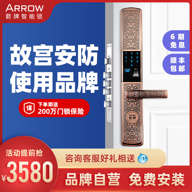 ARROW Wrigley Villa Smart Electronic Fingerprint Lock Home Finger Code Anti-theft Door Slide Door Lock A638