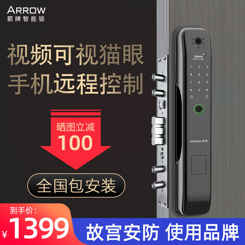 Wrigley ARROW Fully Automatic Fingerprint Home Security Door Password Smart Camera Cat's Eye Monitoring Electronic Lock A8