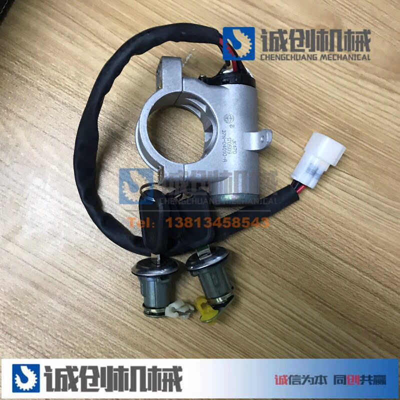 Xu works crane accessories Qixing get out of the cab ignition lock switch and start the key switch