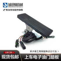 Williams imported from Chai Guo San Yuan factory on electronic throttle pedal of XCG crane accessories Daquan 20b