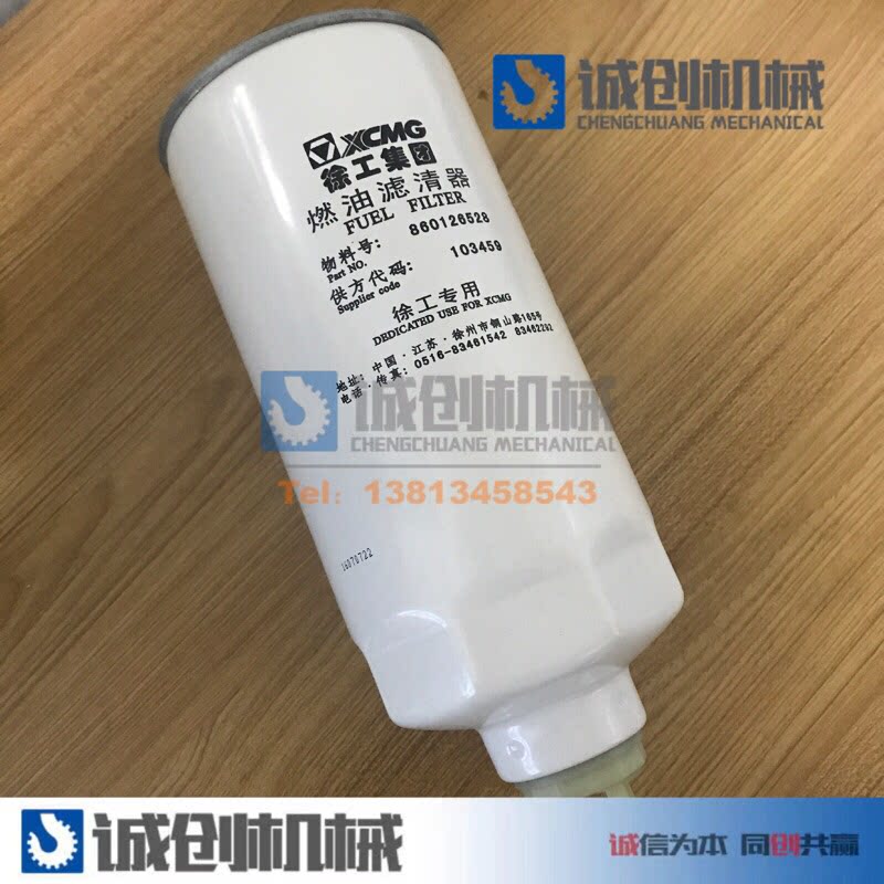 Xu work crane accessories WD615 oil-water separator firewood filter dispensers recommend original plant filter core VG1540080211