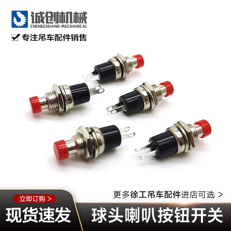 XCMG crane accessories Daquan 16d20B25e25k on the car joystick putter ball head horn button switch