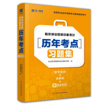 Clinical Practicing Physicians Lunar New Year Examination of Exam Questions Collection and Analysis 6000 Title Trial Title Clinical Occupational Physician Qualification Examination Use of the Lunar New Years Authentic Topics Examination and Examination Book of Clinical Practice Medical Examination