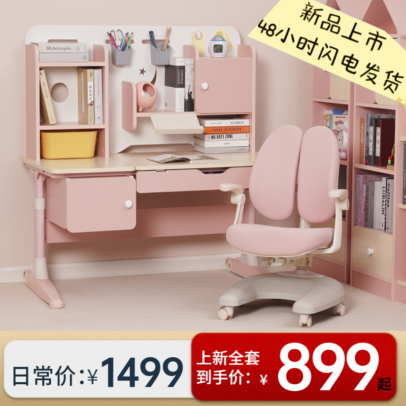 Haoxuan Lijia Children Study Table Elementary School Students Desk Can Lift Solid Wood Desks Home Student Desk Suit
