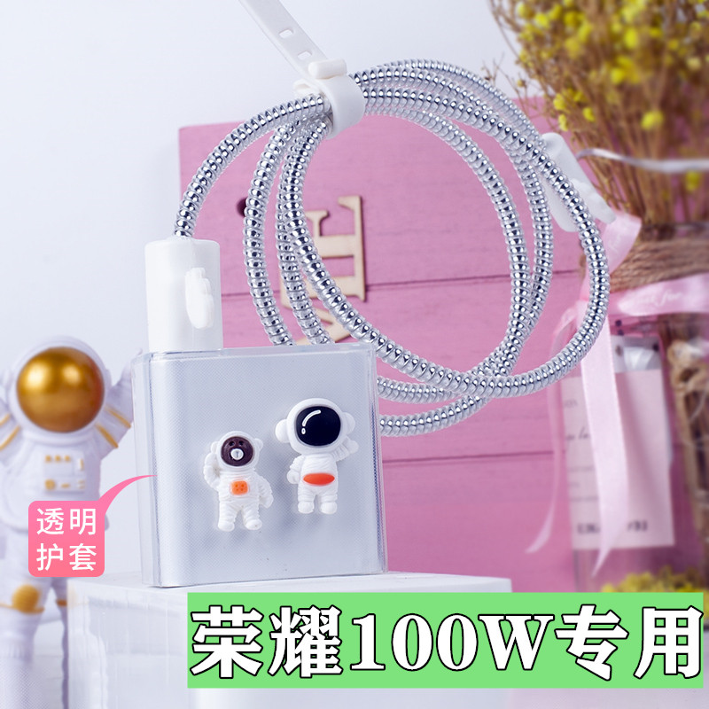 Glory 50pro data line protective sleeve 100W charger transparent sleeve soft shell anti-break cartoon wrapping rope