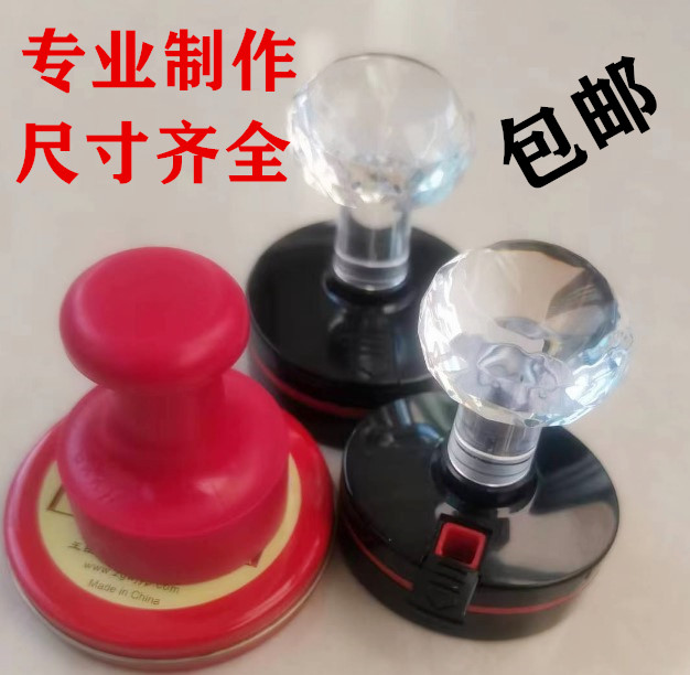 印章定做刻字印章定做椭圆光敏章橡胶红胶章木章圆章私章订做印章