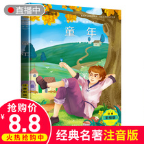 Big kaiben childhood phonetic color painting version 7-8-9-10 years old childrens picture books storybooks Primary School students extracurricular reading materials literature classics books first second and third grade books childrens enlightenment and early education 3-6 years old