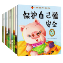 10 childrens picture books emotional intelligence management and personality training bedtime stories childrens picture books are suitable for 1-2-4 years old babies early education enlightenment books kindergartens small medium and large classes books reading materials 0-3-6-8