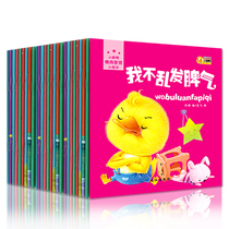 A full set of 30 baby picture books story books 0-3-6 years old fairy tales before going to bed early education enlightenment kindergarten safety protection awareness emotional intelligence childrens books cultivation of good mood good character heart-warming picture book books 1