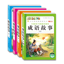 Genuine Chinese Idioms Story Complete Collection Story Book Selection 3-6-7-10-12-year-old with pinyin childrens books A total of 4 color pictures Zhuyin solitaire Primary School students one two three four five six-year history