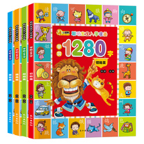 1280-word literacy book preschool childrens books literacy card 3-6 years old has a basic preschool class Pinyin kindergarten textbook complete set of baby look at the picture literacy Enlightenment early teaching