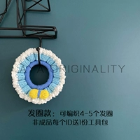 Небо голубое кольцо для волос материал. Подарочный инструмент для 4-5 колец с 4-5 волосами