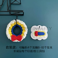 Принц Blue Set Material Package Tools можно плетено 10 шпильков 4 кольца для волос